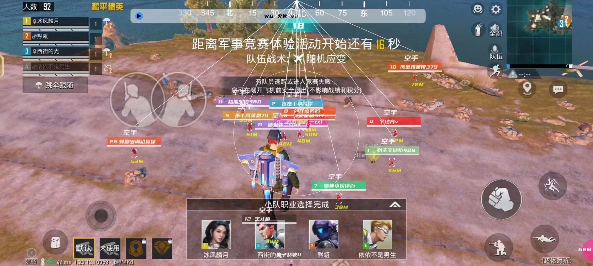 和平精英【神眼】模拟器辅助