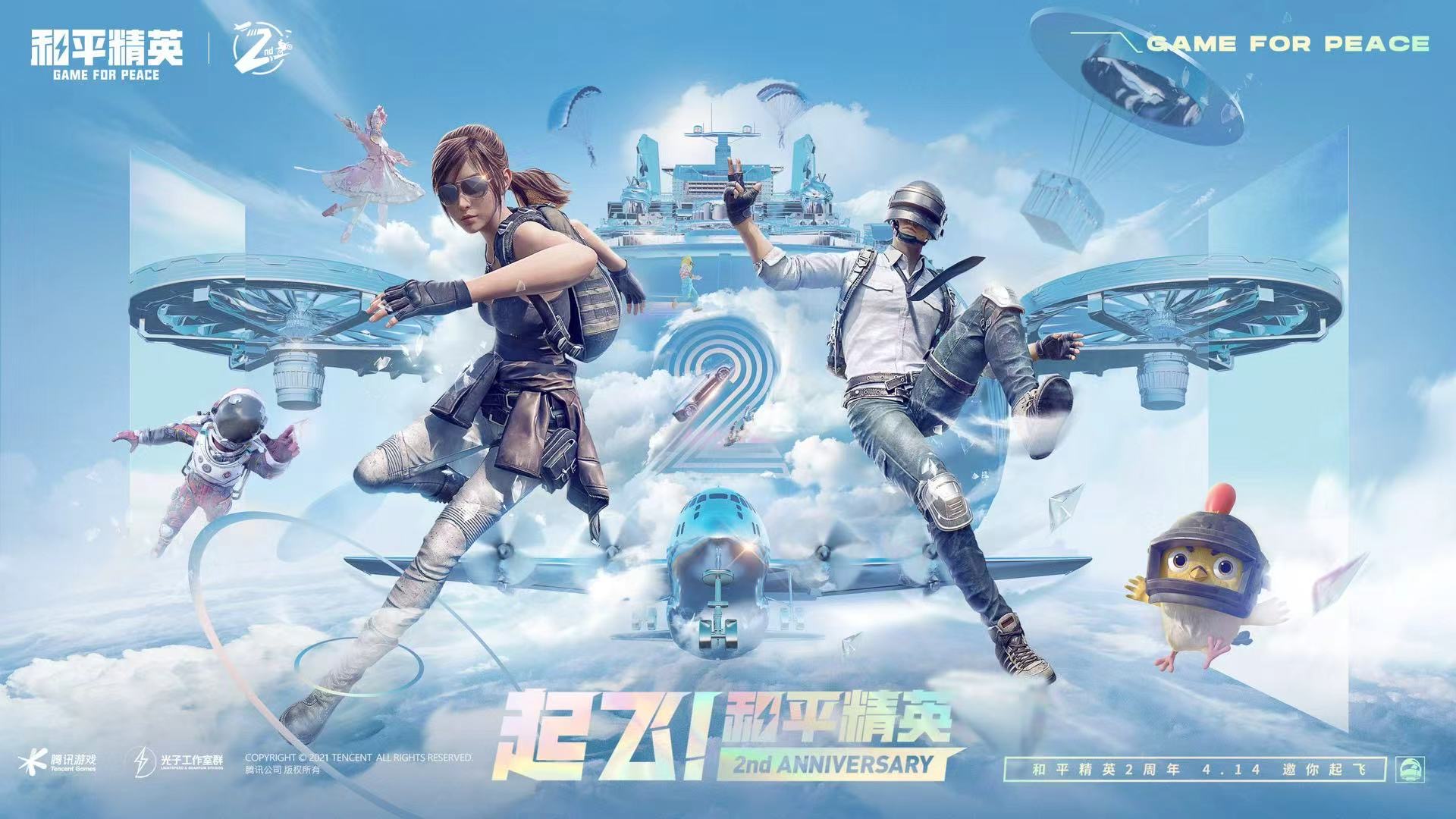 和平精英《向日葵》外挂