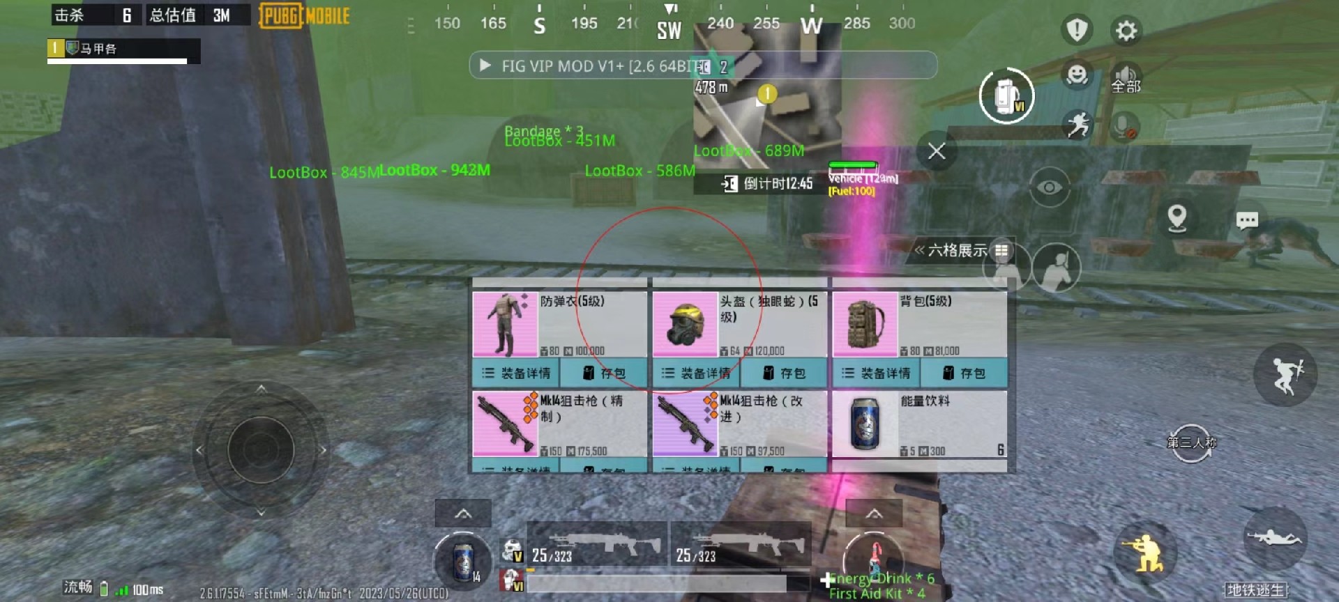 和平精英《地狱犬》外挂