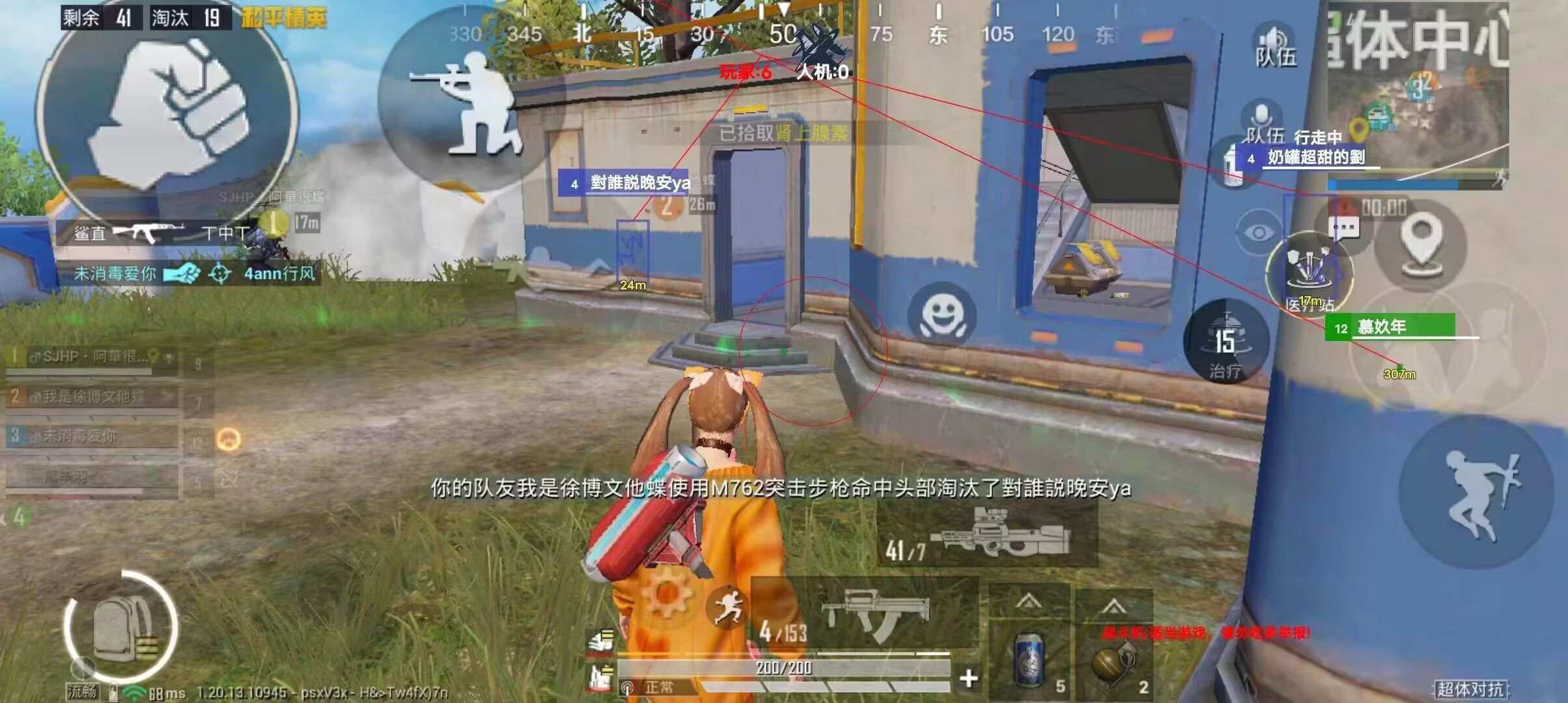 和平精英IOS免越狱辅助【九世】巨魔安装 独家UI 透视自瞄绘制